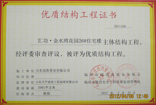 工程证书