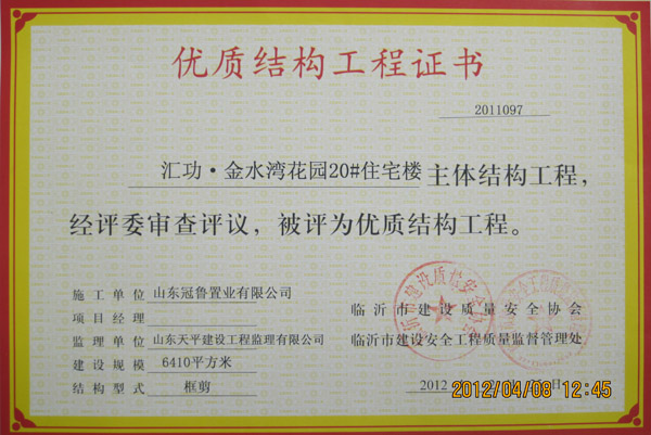 工程证书